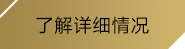 今年会官方网站